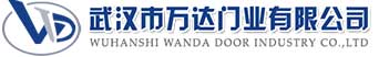 武汉市万达门业有限公司-电动卷帘门-工业门,屯留快速卷帘门,屯留堆积门