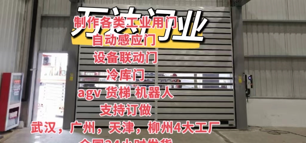 屯留防爆电动卷帘门（镀锌）